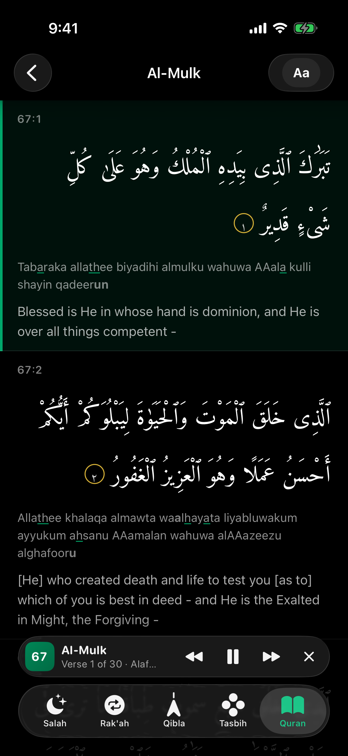 Ar-Rayyan Quran reader playing Surah Al-Mulk, with the verse being recited highlighted